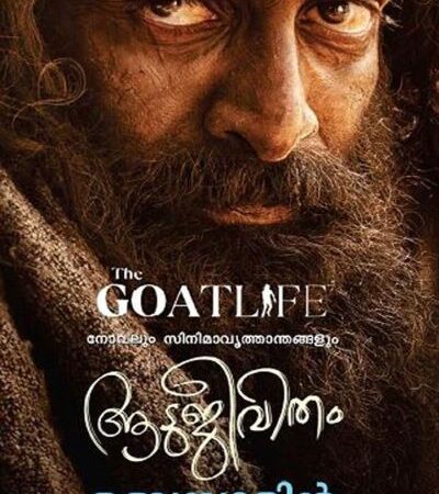 Aadujeevitham (ആടുജീവിതം) by Benyamin - Malayalam Novel