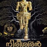 Nireeswaran (നിരീശ്വരൻ) – V.J. James