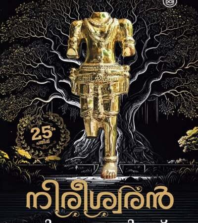 Nireeswaran (നിരീശ്വരൻ) – V.J. James